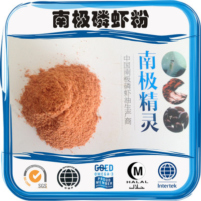 廠家直銷南極磷蝦粉,優(yōu)質(zhì)寵物飼料,增強(qiáng)寵物體色,增強(qiáng)免疫力 圖片_高清大圖 