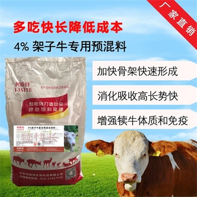 利斯特小牛飼料犢快長(zhǎng)