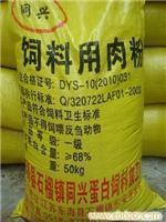 給肉粉廠(chǎng)家-飼料用油廠(chǎng)家-連云港同興飼料蛋白肉粉廠(chǎng)的動(dòng)物飼料生產(chǎn)廠(chǎng)家留言_產(chǎn)品詢(xún)價(jià)_詢(xún)價(jià)留言