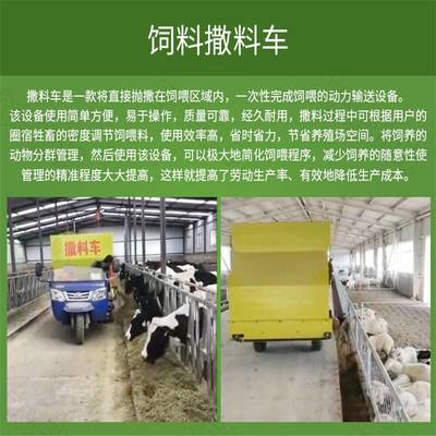 牛羊自動投料車 多用途撒料車 農(nóng)用三輪式撒草機